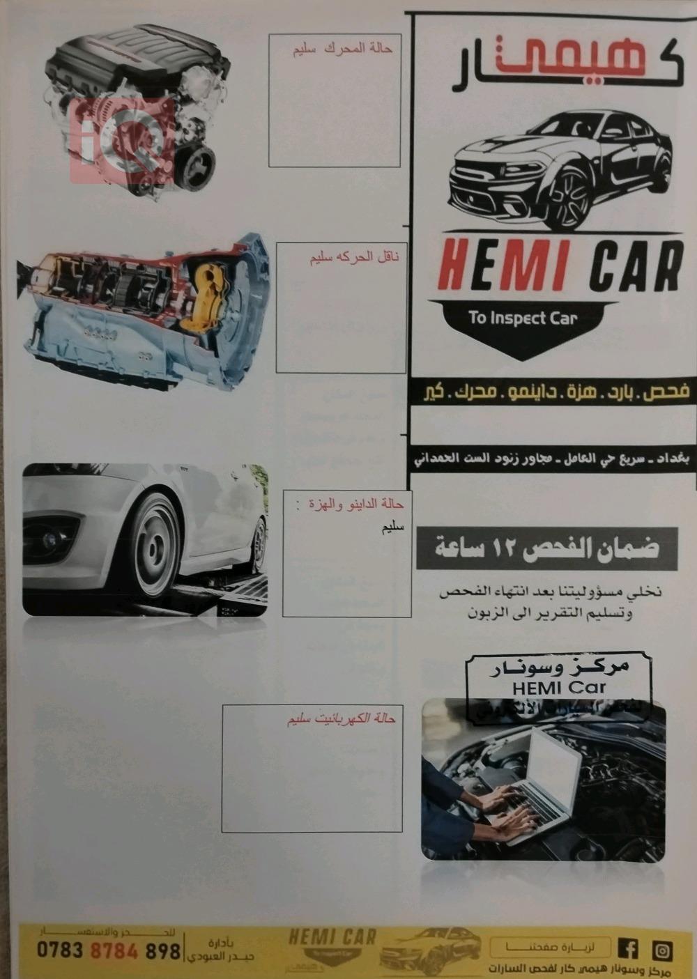 شێڤرۆلێت کروز